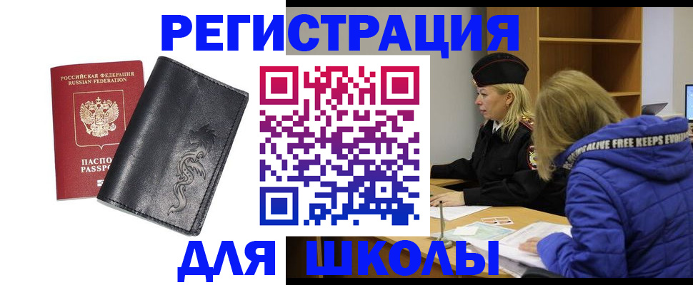 временная регистрация поиск в Якутии