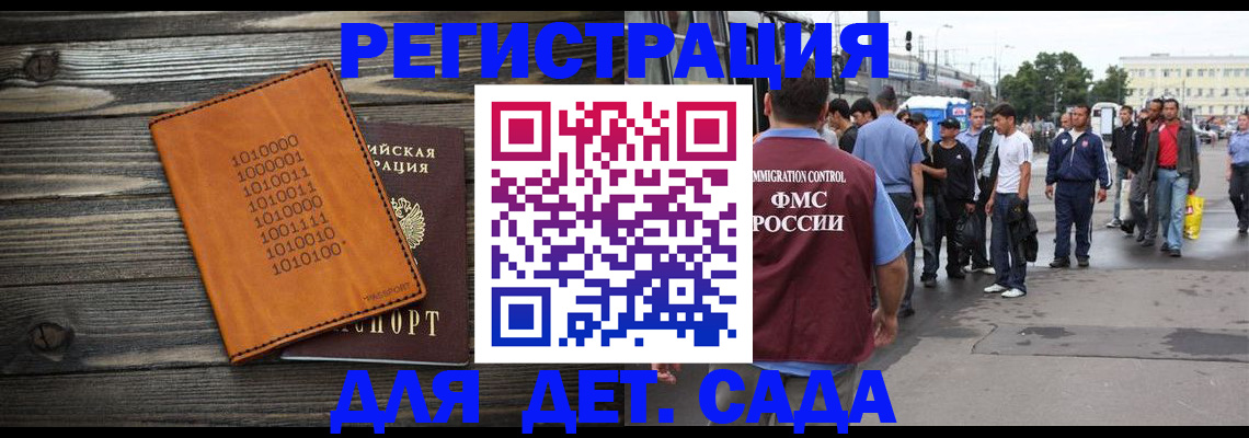 где прописаться в Якутии