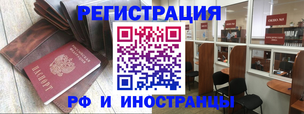 прописка от собственника в Якутии