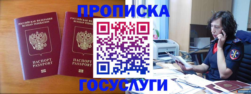 временная регистрация госуслуги в Якутии